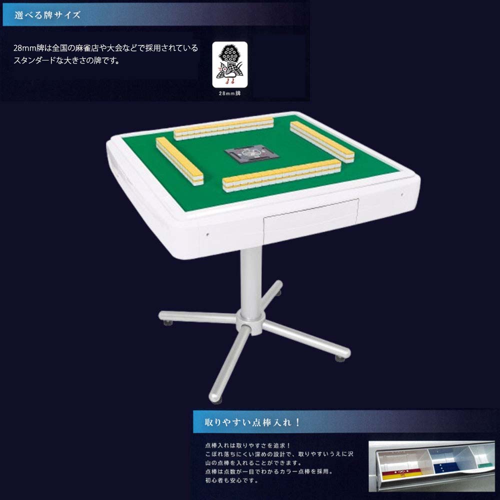 Asue 家庭用全自動麻雀卓 AMOS JP2 折り畳み脚タイプ 組立品 | 家庭用
