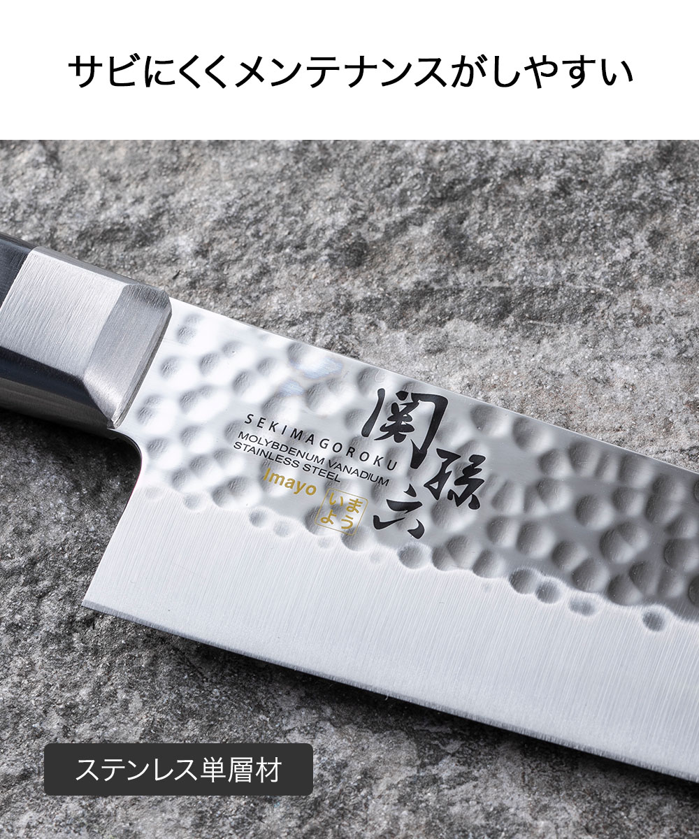 関孫六 いまよう 牛刀 180mm AB5459 貝印 日本製 | 包丁 ほうちょう