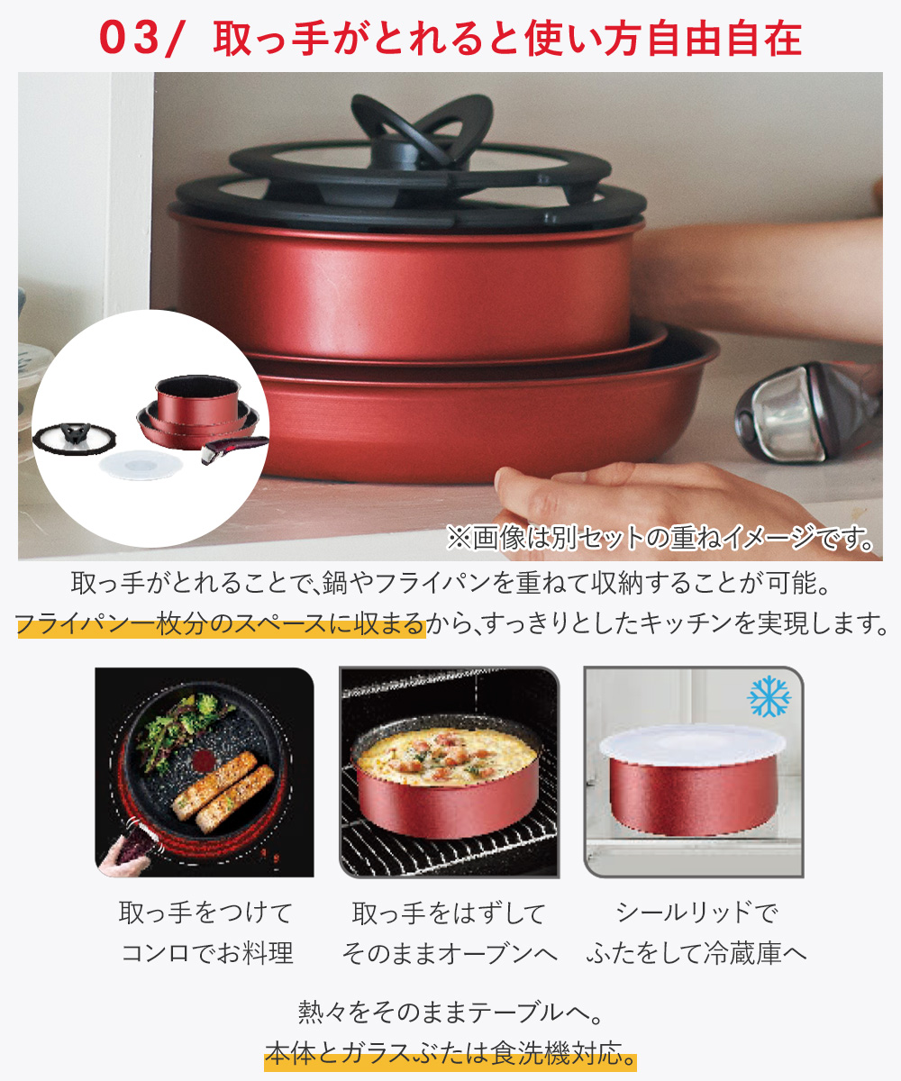T-fal インジニオ・ネオ IH ルージュ・アンリミテッド セット6 L38391