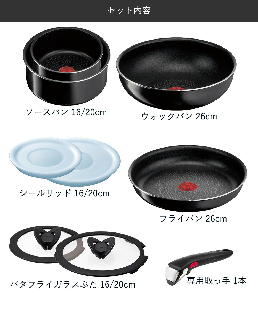 T-fal インジニオ・ネオ ハードチタニウム セット9 L43891 ( 9点セット