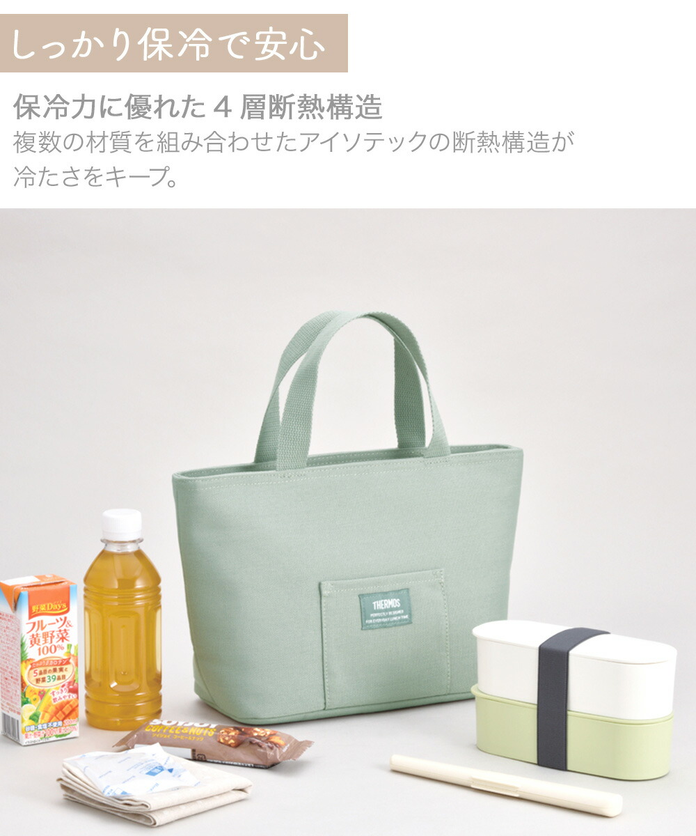 爆買 サーモス ランチバッグ 保冷 保冷ランチバッグ RFF-004 4L トート