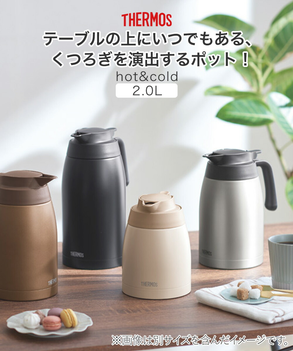 サーモス　ポット2リットル　3本セット 卓上ポット 洗いやすい サーモス 2L 保冷 保温 魔法瓶 TTB-2001