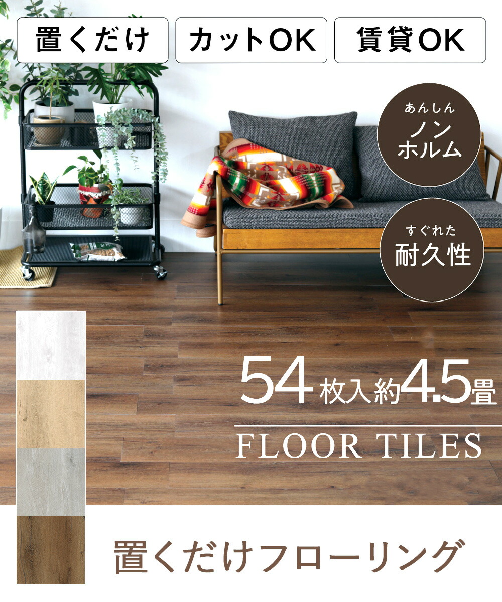 フロアタイルシート65枚 約5.4畳分 木目ホワイト 置くだけ 厚手2mm f156-3_1.jpg