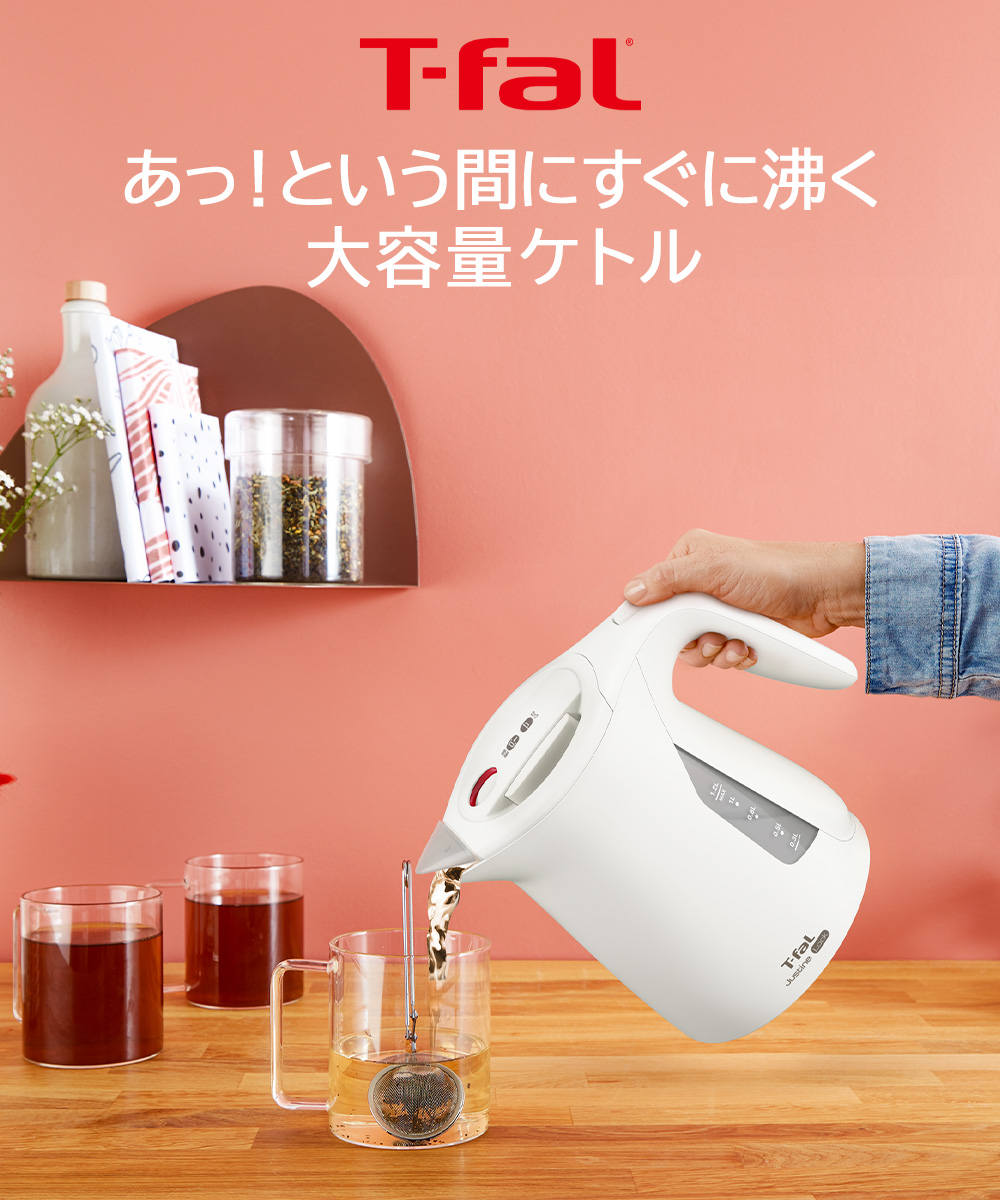 ティファール ジャスティン ロック 1.2L ケトル KO5901JP | t-fal T