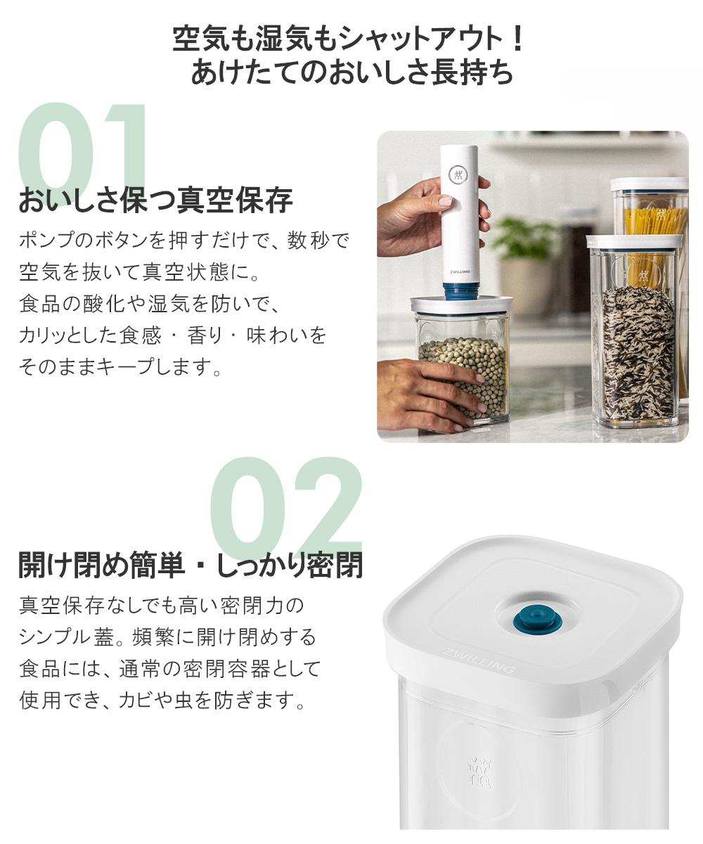 ツヴィリング フレッシュ＆セーブ CUBE ボックス4S 1.7L Z1028