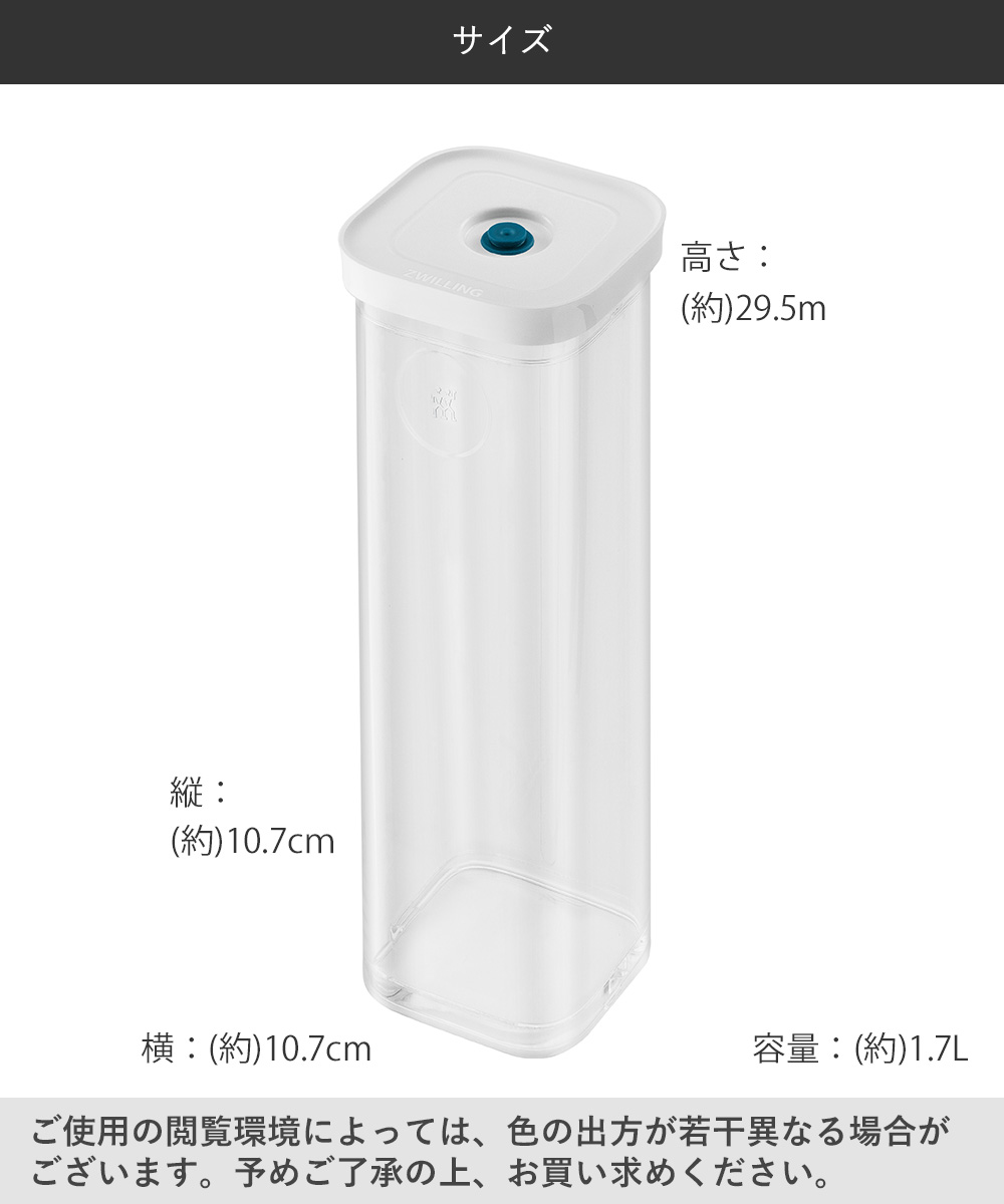 ツヴィリング フレッシュ＆セーブ CUBE ボックス4S 1.7L Z1028-102