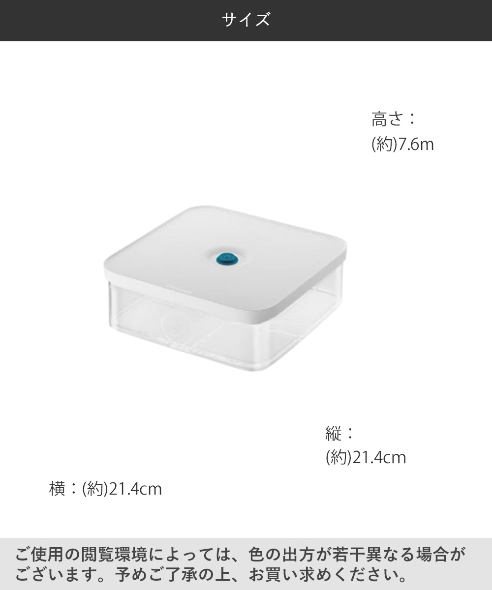 ツヴィリング フレッシュ&セーブ CUBE ボックスL 1.6L ポンプ別売り