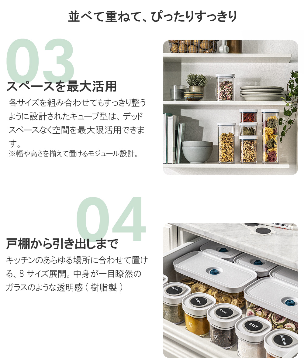 ツヴィリング フレッシュ＆セーブ CUBE ボックスXS 3点セット