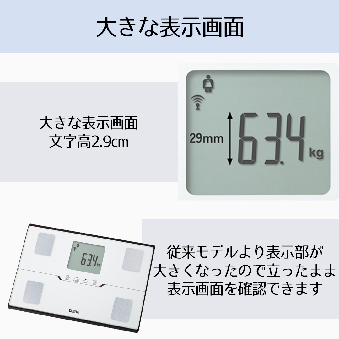 体組成計 BC-768 ホワイト タニタ | 体組織計 体重計 体重 体