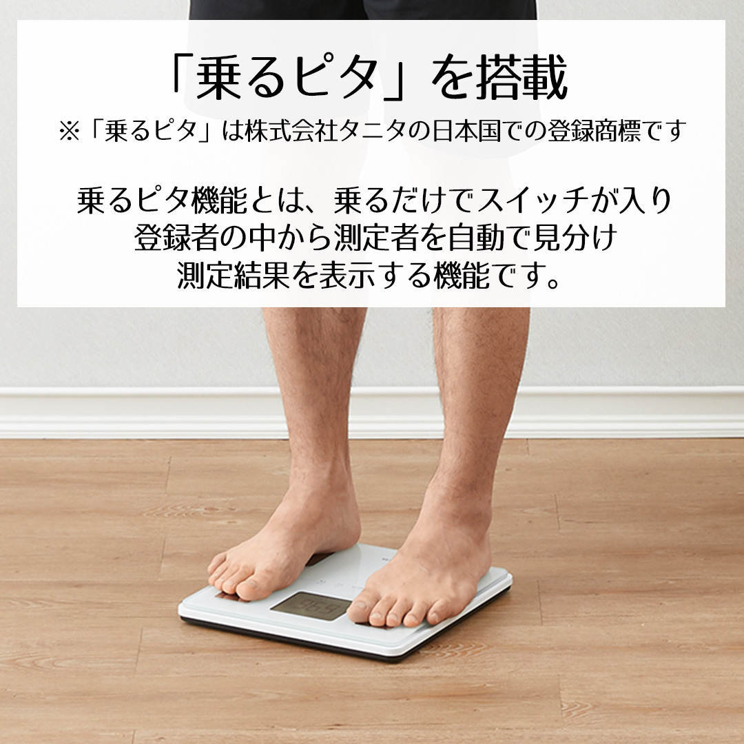 体組成計 BC-772 ホワイト タニタ | 体組織計 体重計 体重 体脂肪率