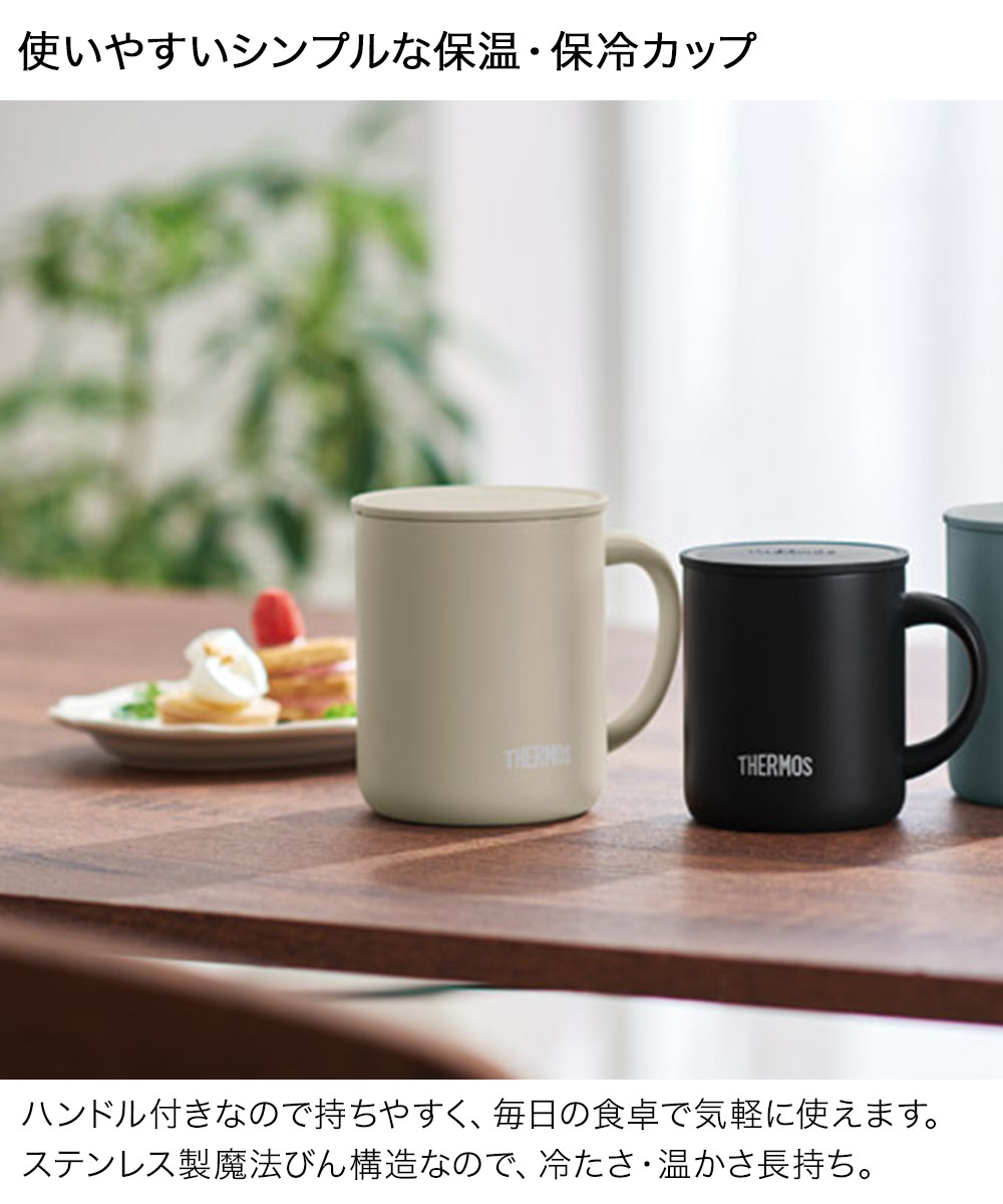 爆買 真空断熱マグカップ 450ml JDG-452C サーモス | コーヒー