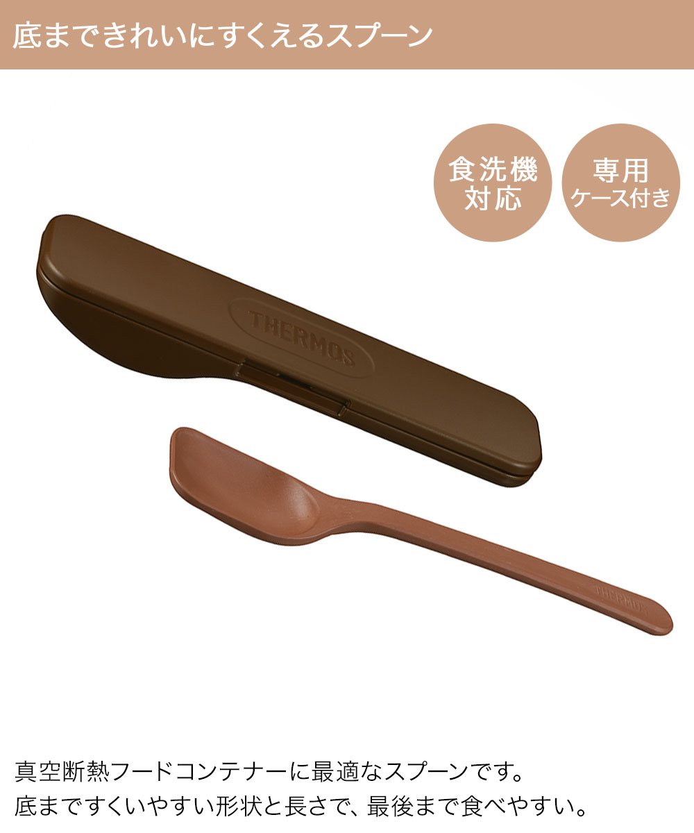 美品　ACC　CANON キャノン 146cm　SPOON スプーン Mサイズ フードコンテナースプーン APC-160 サーモス | スプーン カトラリー