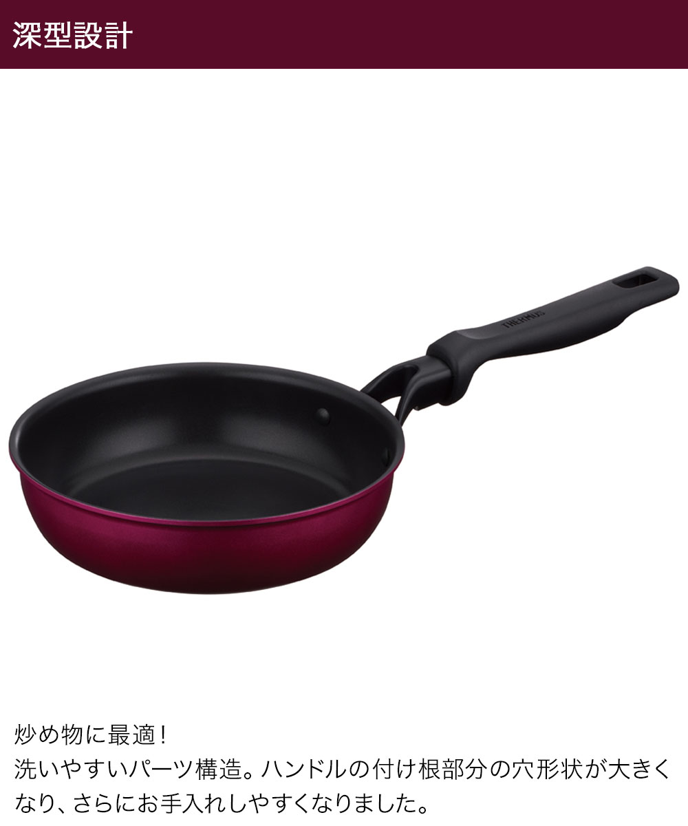 デュラブルシリーズフライパン 20cm レッド KFM-020 サーモス | ガス火