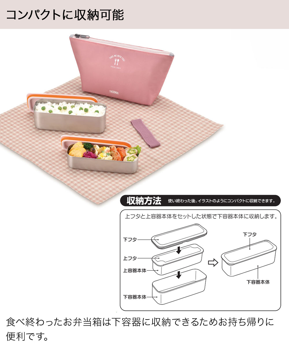 フレッシュランチボックス DSA-604W サーモス 保冷ケース付 食洗機対応