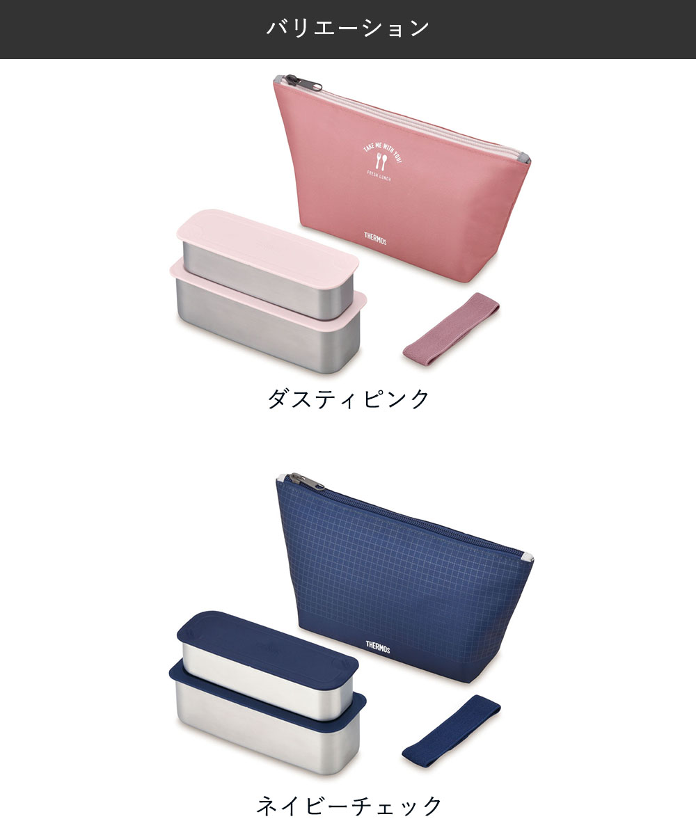 フレッシュランチボックス DSA-604W サーモス 保冷ケース付 食洗機対応