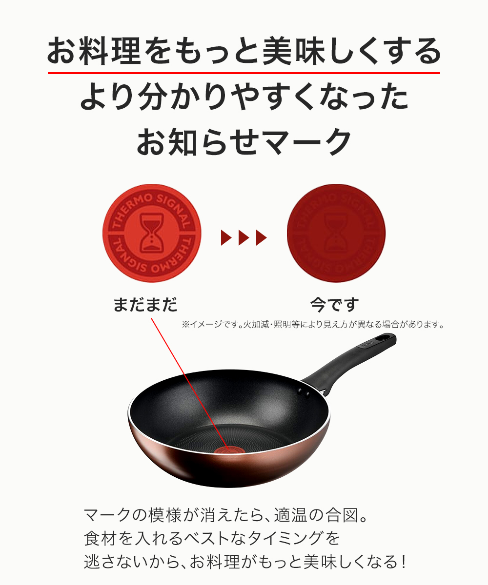 ティファール IHチタン・エクセレンス モカ ウォックパン フライパン