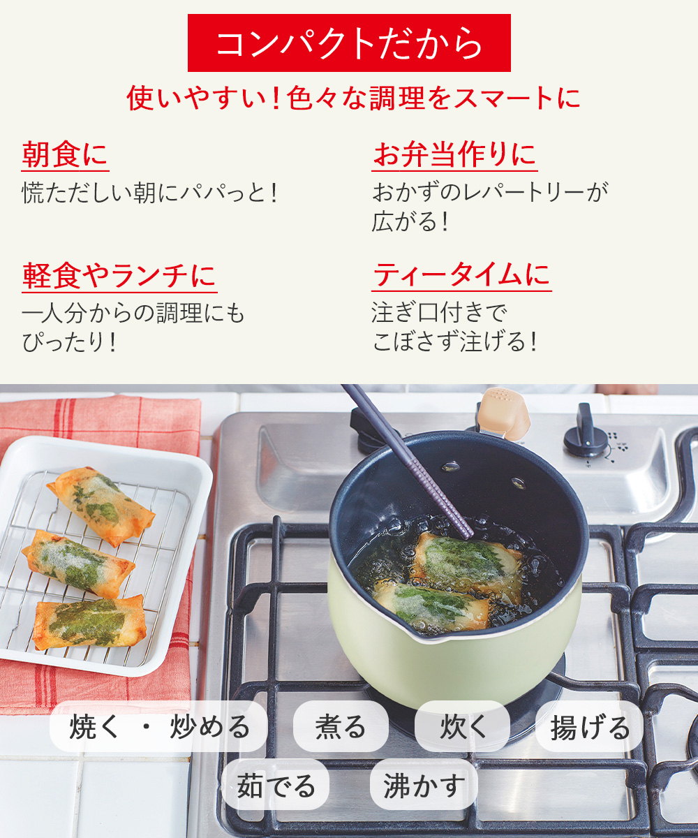 ティファール オプティスペース マルチポット 14cm ガス火専用 A54587