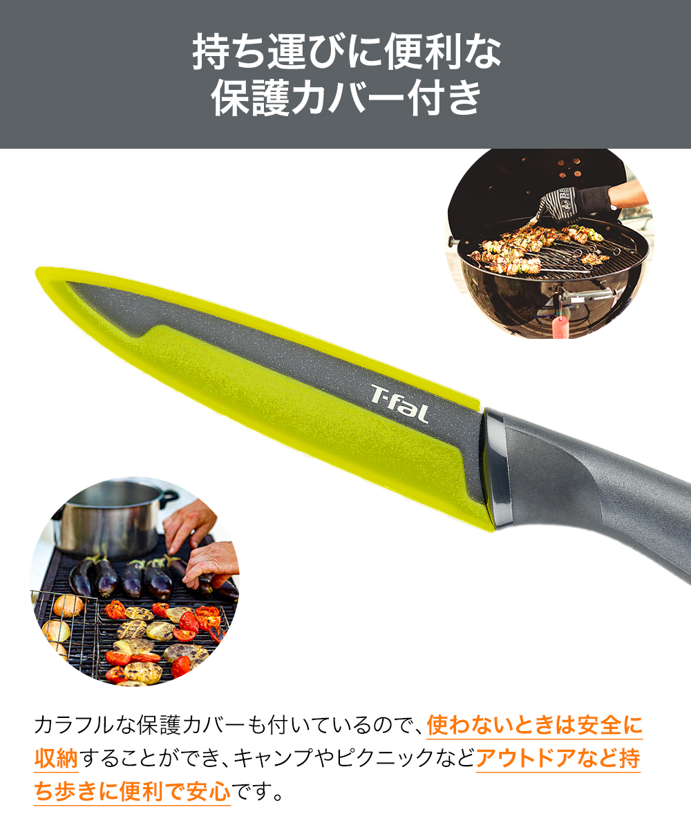 爆買 ティファール フレッシュキッチン ユーティリティナイフ 12cm