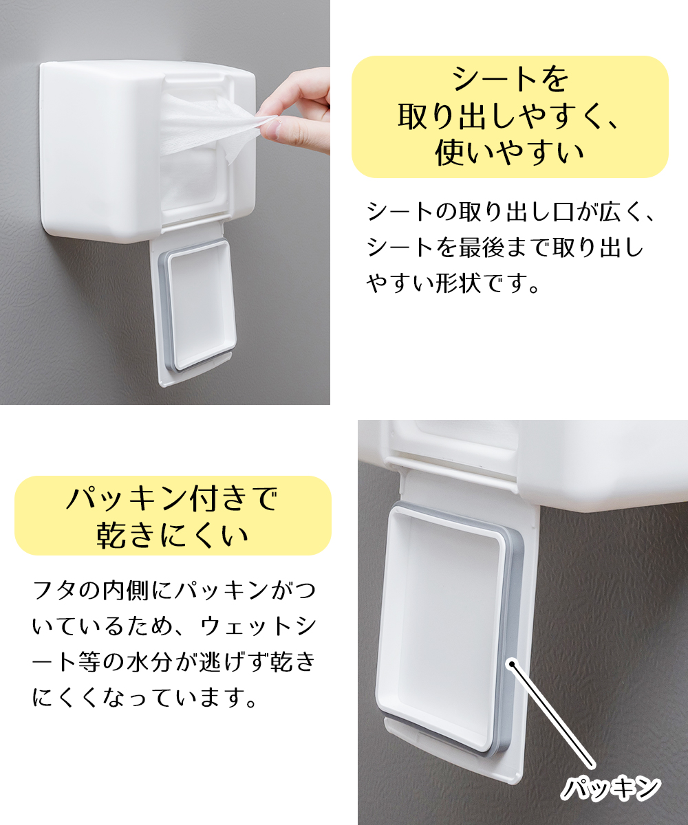 ウェットシートケース (シート別売) sm＠rt963 アズマ工業 | 収納