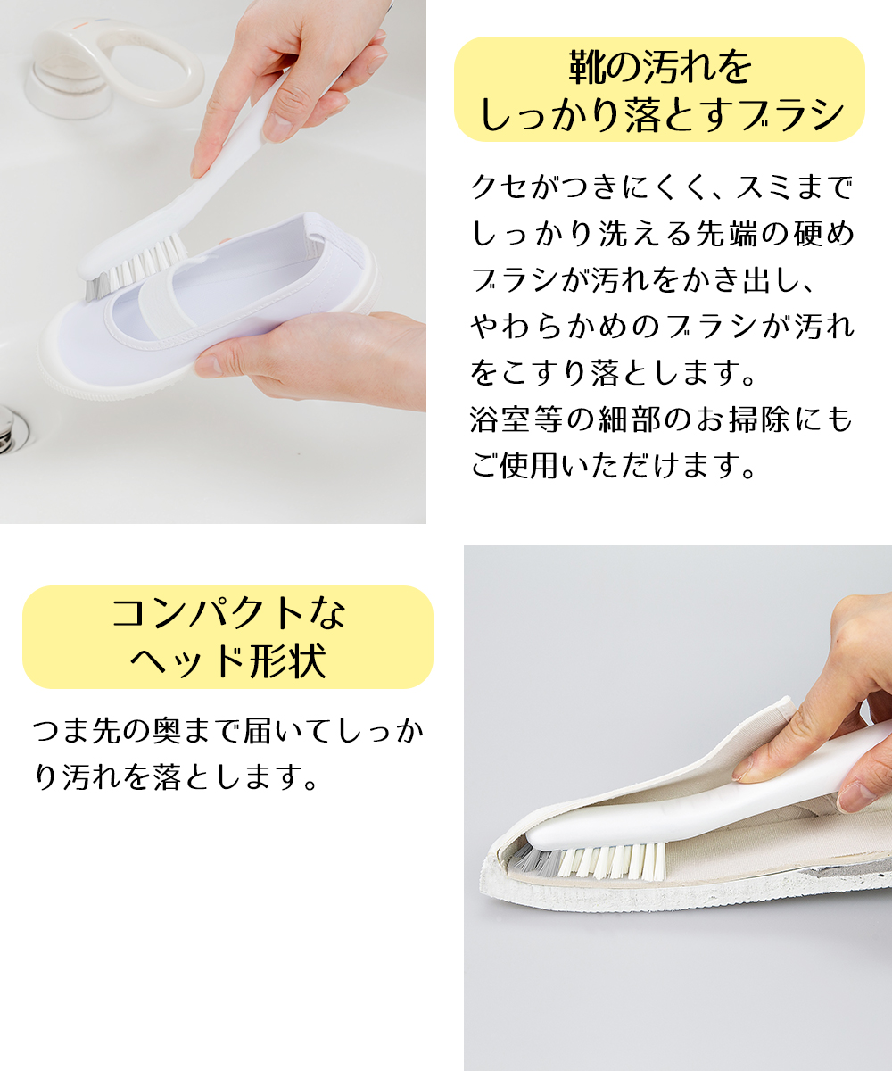 アズマ工業 シューズブラシ 2個セット 日本製 sm＠rt | 運動靴 上靴 靴