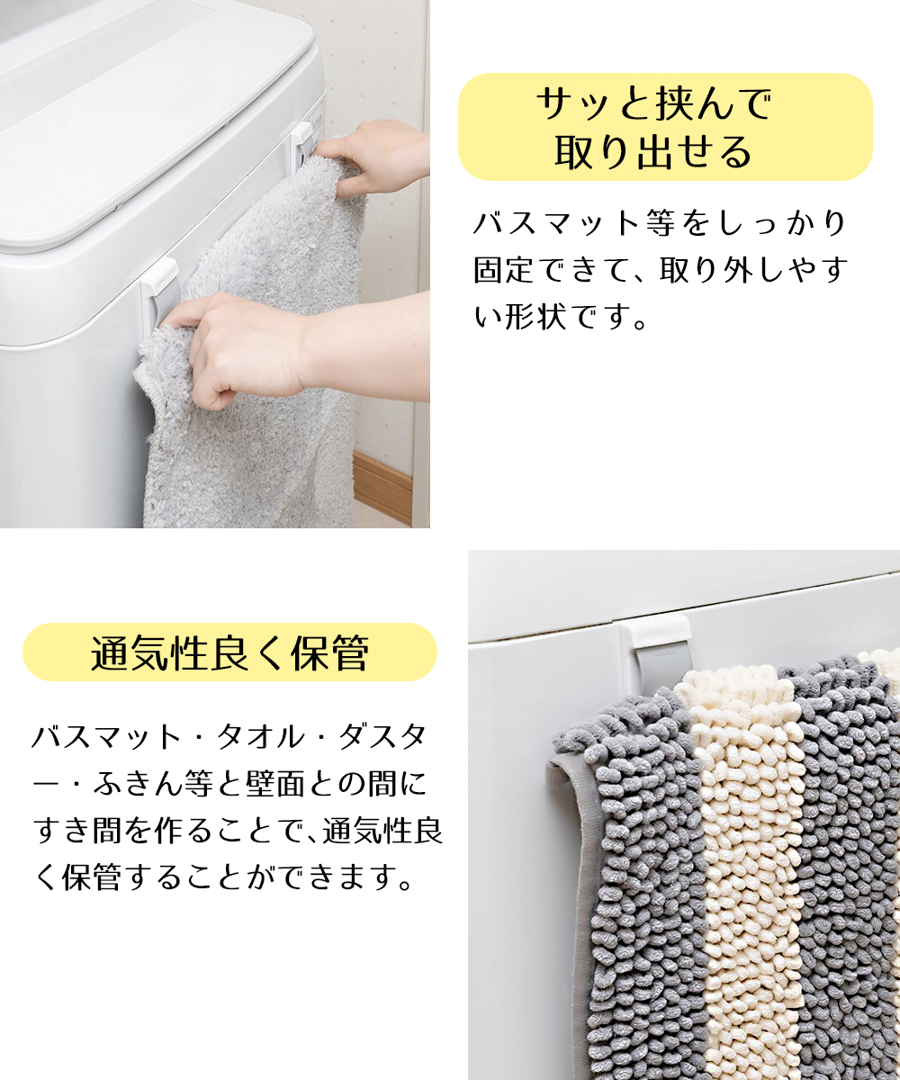 爆買 バスマットホルダー 2個入 sm＠rt954 アズマ工業 | バスマット