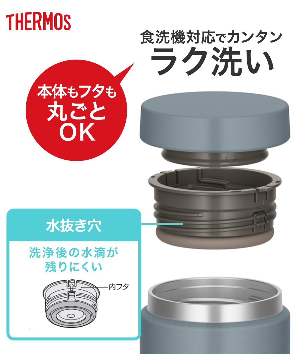 真空断熱スープジャー 400ml JED-400 サーモス | thermos 食洗機
