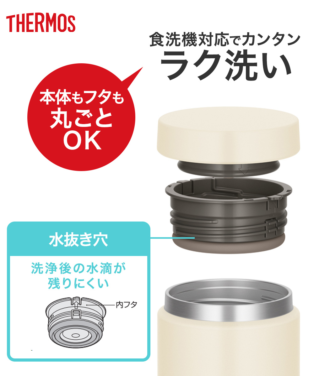 真空断熱スープジャー 500ml JED-500 サーモス | thermos 食洗機対応