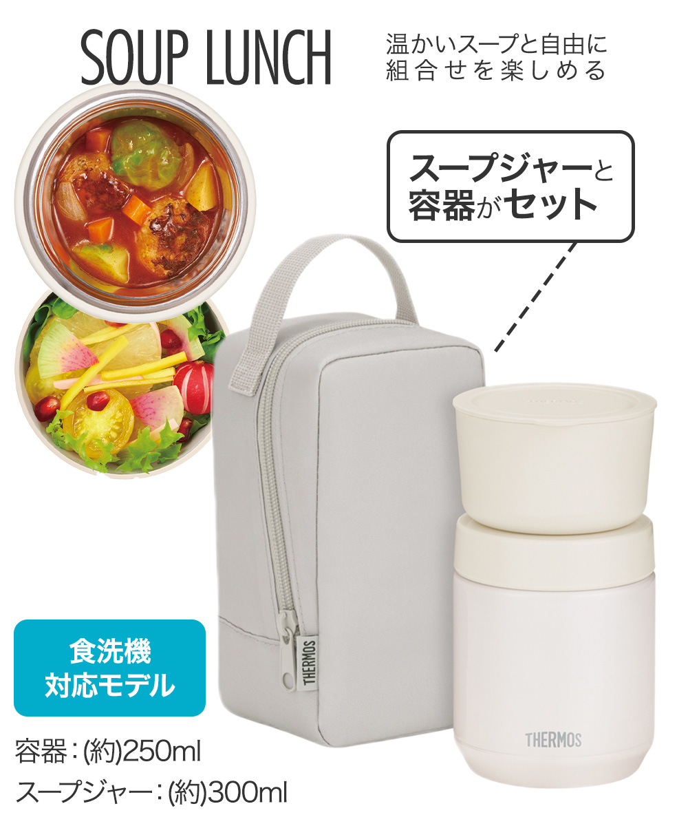 サーモス スープ ランチセット 真空断熱 スープジャー 550 ml 2個 f423_1.jpg