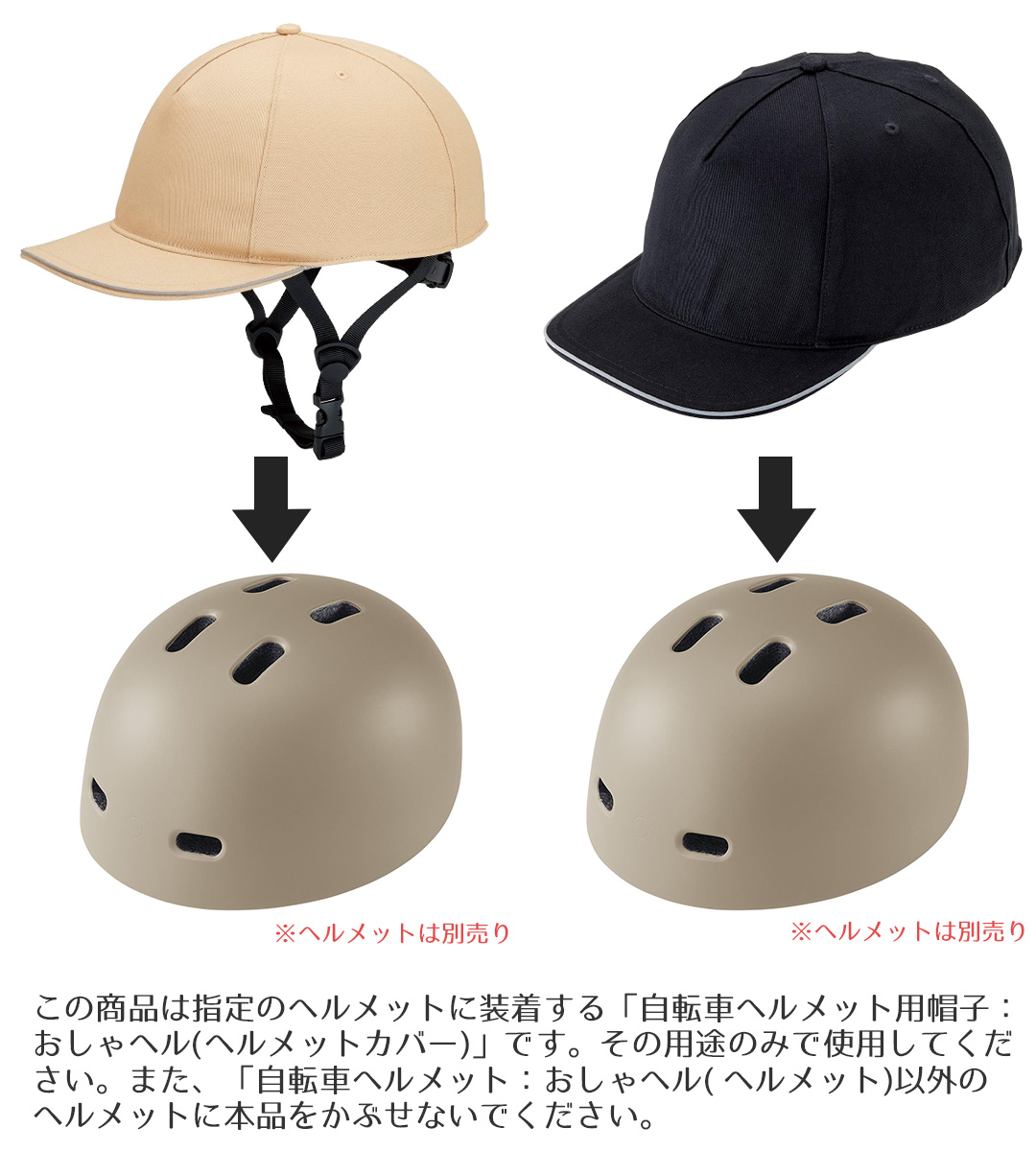 自転車用ヘルメット帽子 おしゃヘルツイルキャップ 単品 コジット | 自転車 ヘルメット 自転車