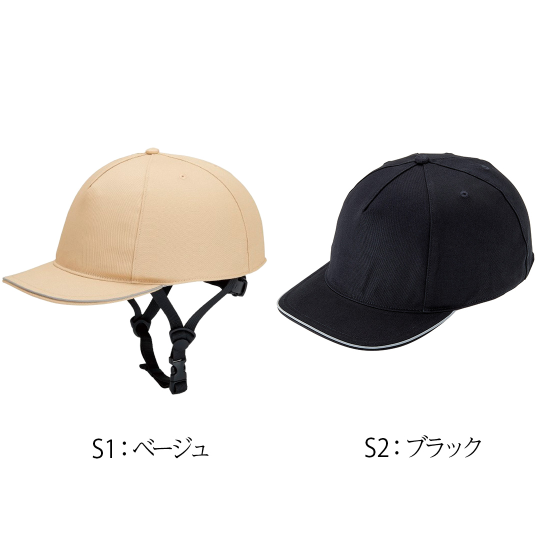 爆買 おしゃヘル ヘルメット・ツイルキャップ セット コジット