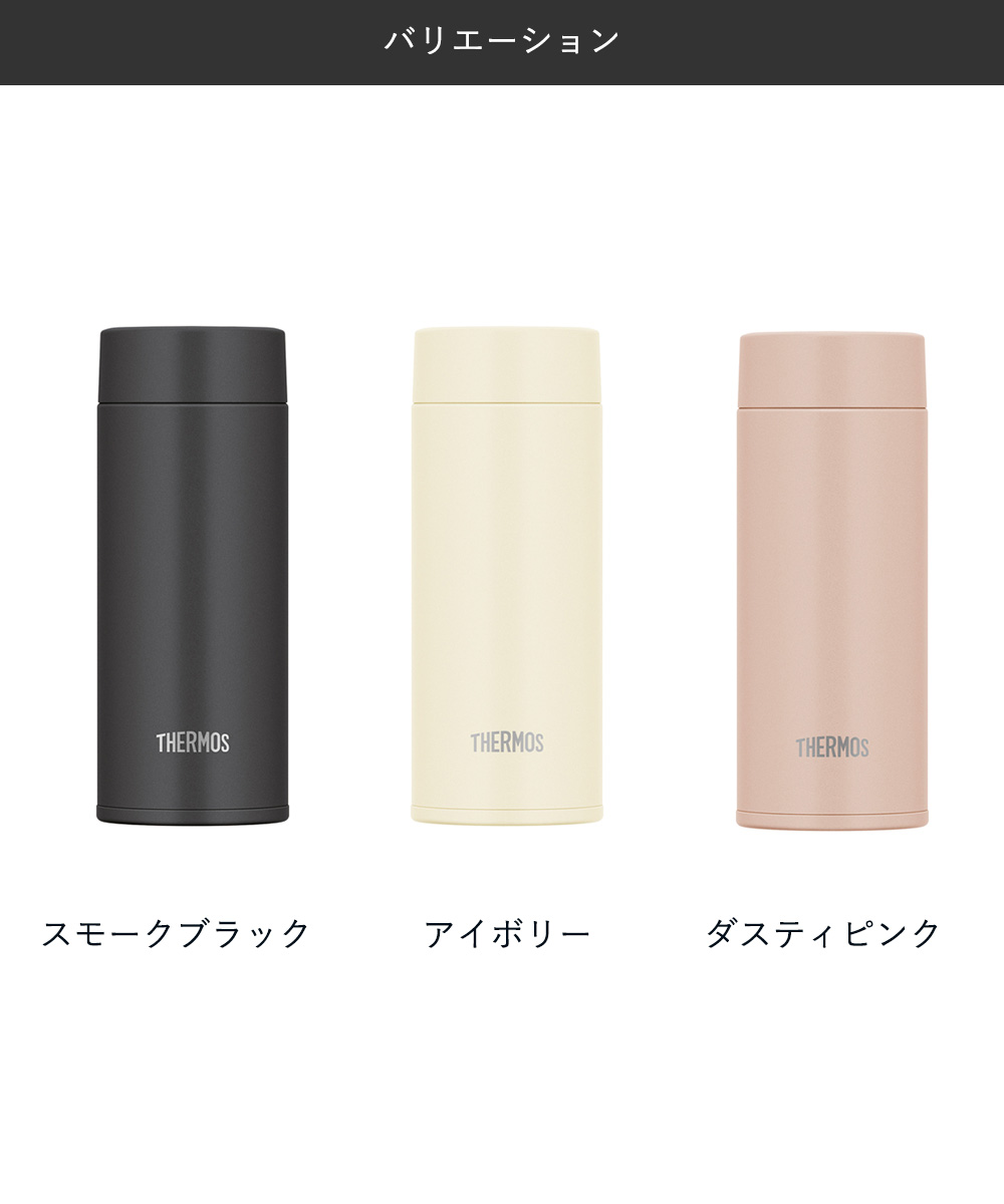 真空断熱ケータイマグ 0.35L JOQ-351 サーモス | ボトル 取り外し簡単