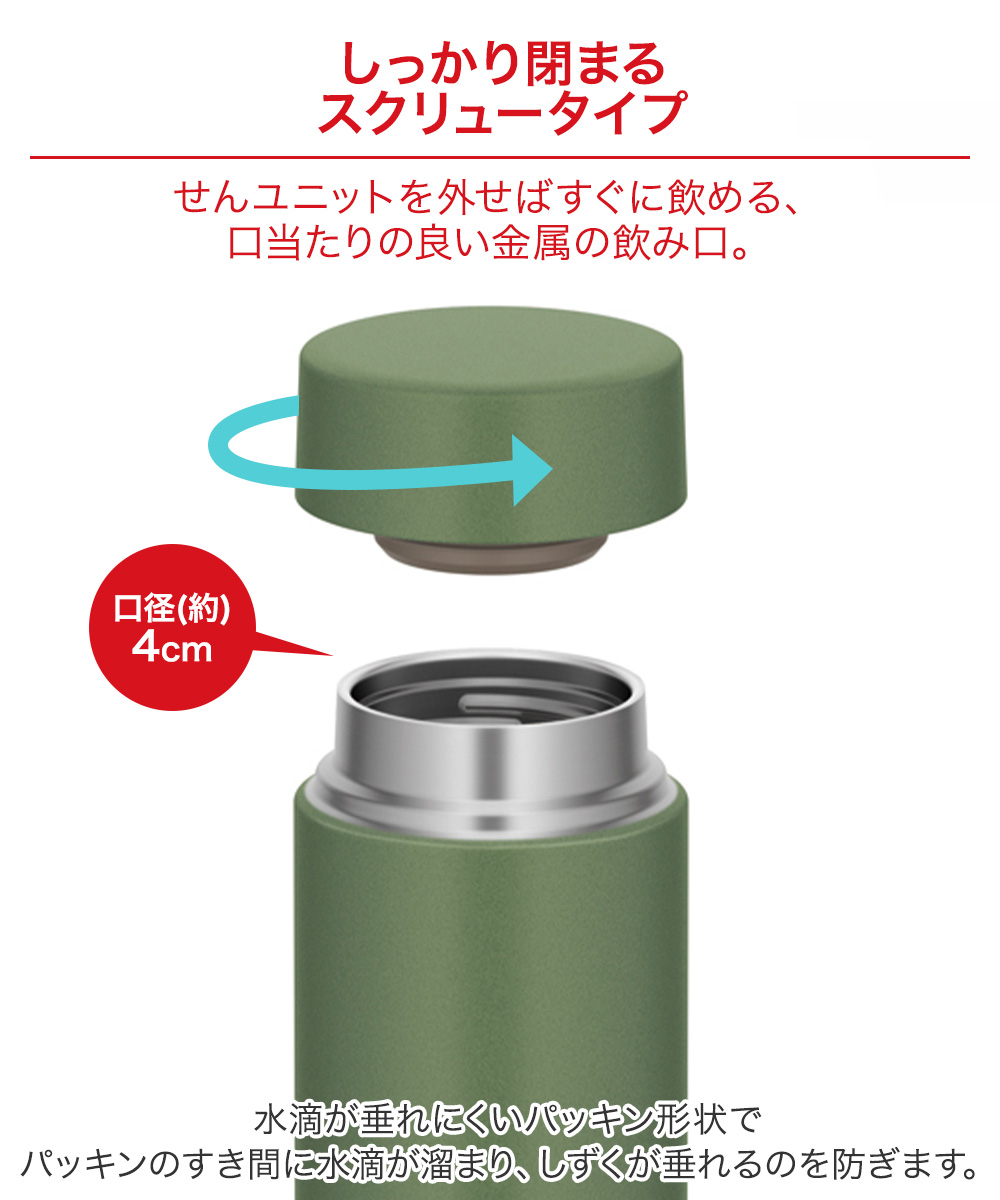 THERMOS（サーモス） 真空断熱ケータイマグ 0.48L JOQ-481 | ボトル