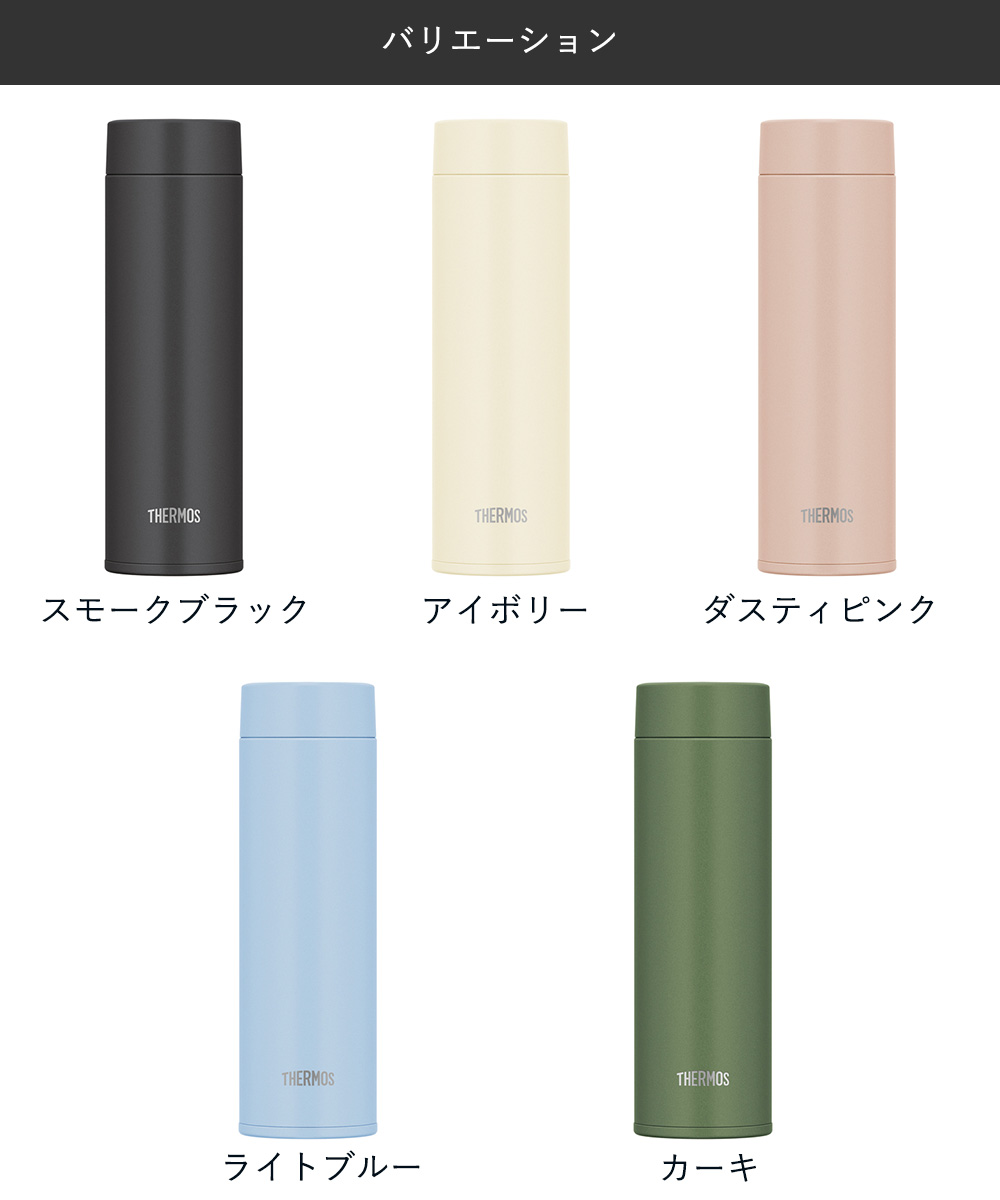 THERMOS（サーモス） 真空断熱ケータイマグ 0.48L JOQ-481 | ボトル