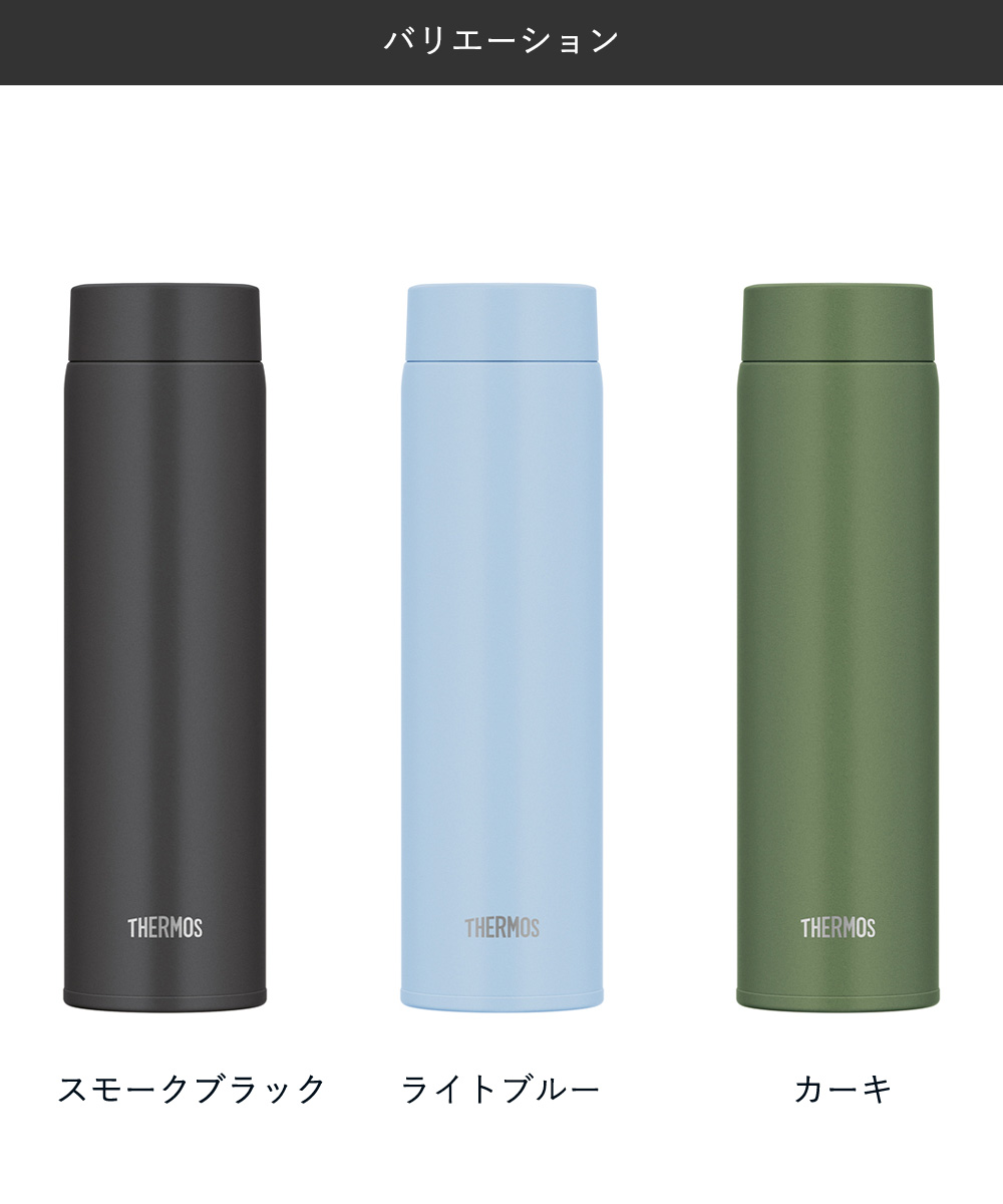 保温機器 真空断熱ケータイマグ 0.6L JOQ-601 サーモス | ボトル 取り外し簡単