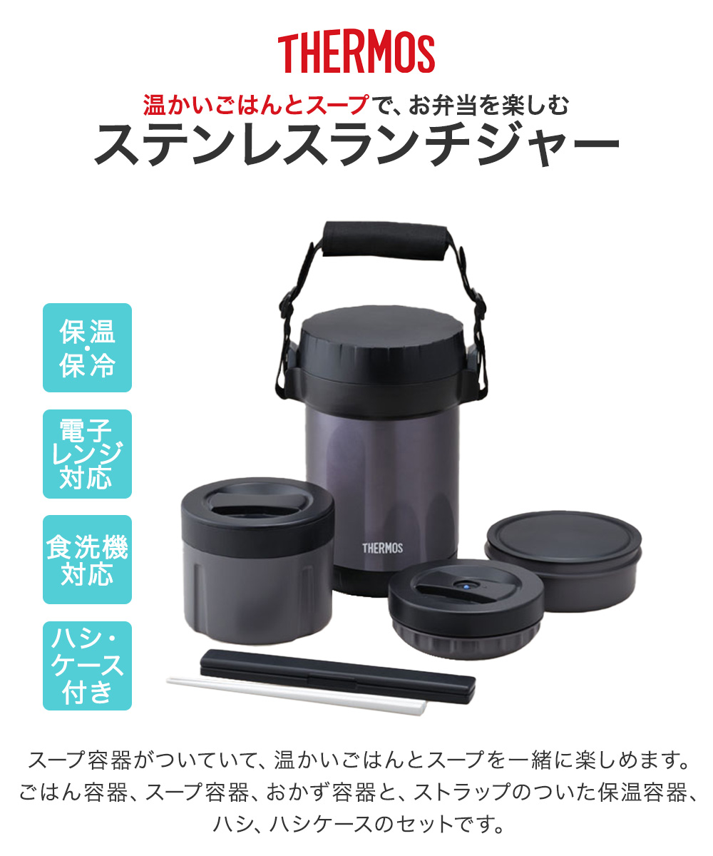 ステンレスランチジャー ミッドナイトブルー JBG-1801-MDB サーモス