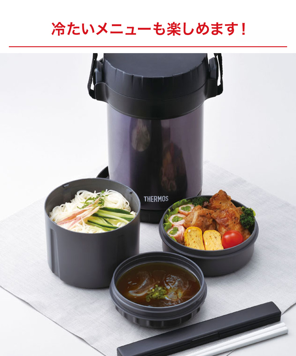 ステンレスランチジャー ミッドナイトブルー JBG-2000-MDB サーモス