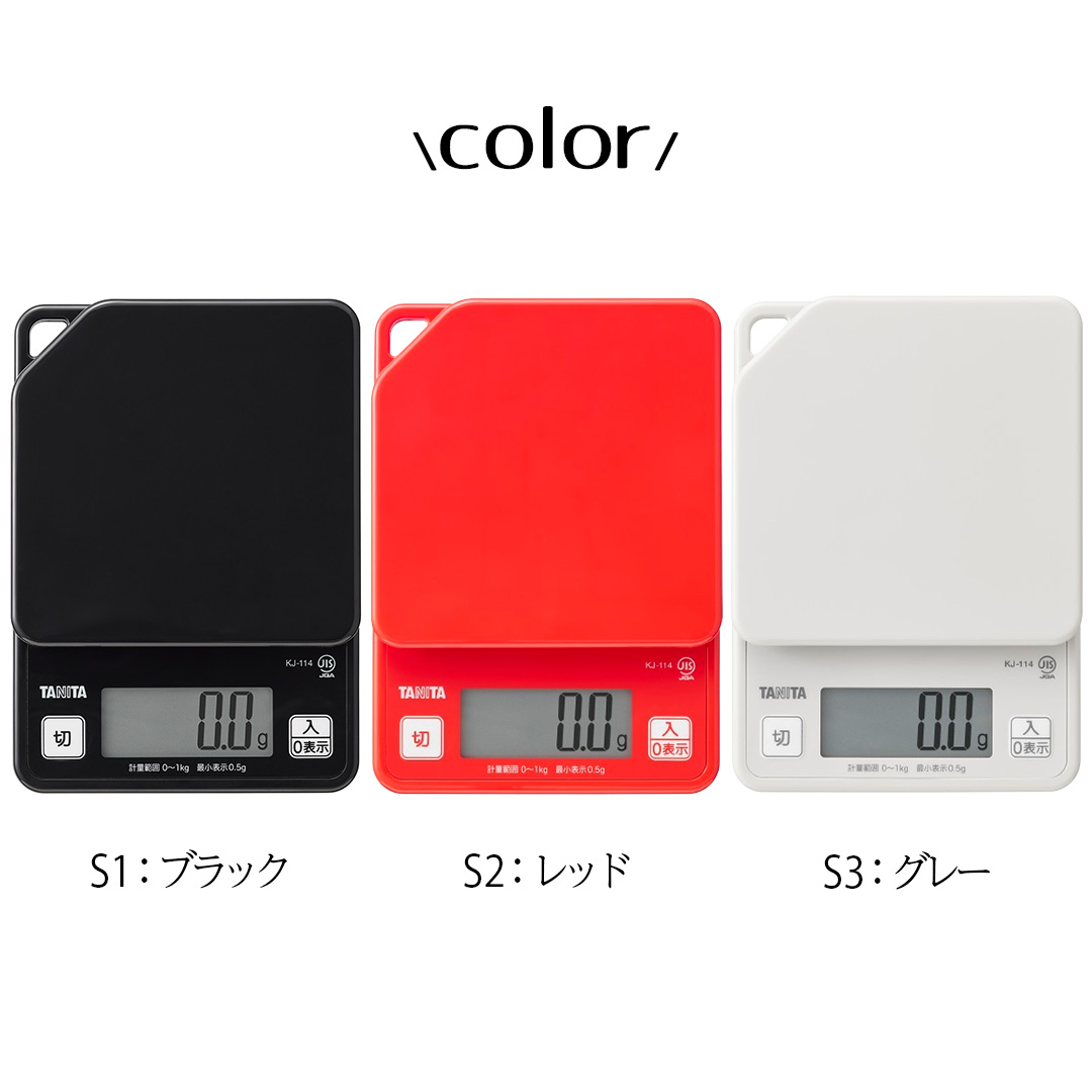 デジタルクッキングスケール 1kg タニタ KJ114 | TANITA スケール