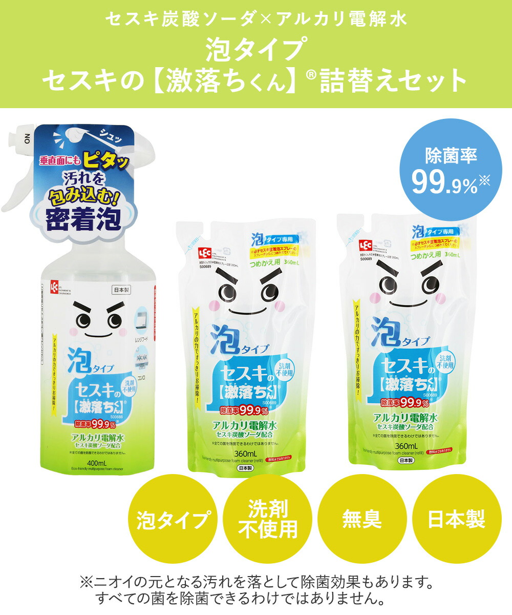 泡タイプ洗剤 360ml 除菌99.9%