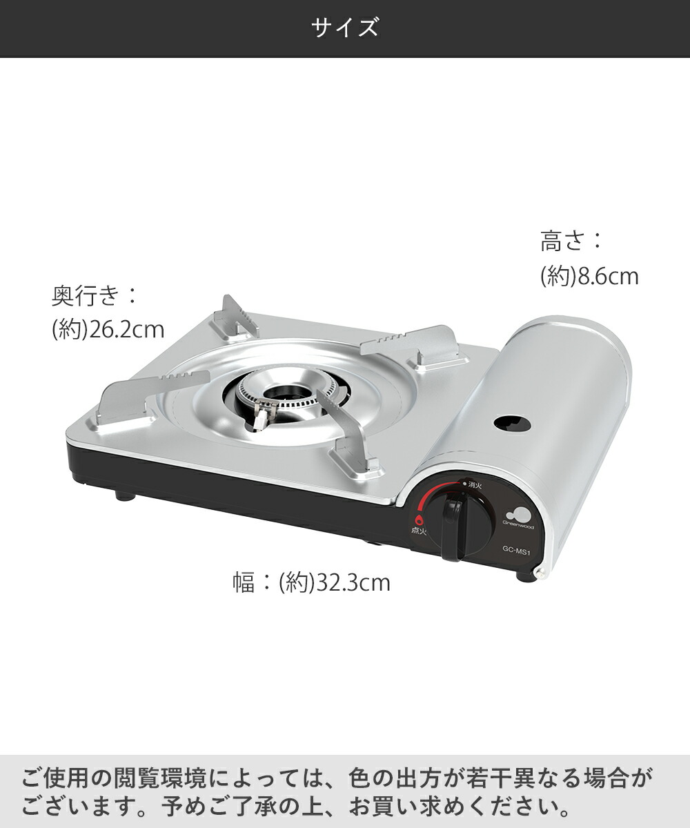 グリーンウッド クッキングファイヤーコンロ GC-MS1 ＋ カセットボンベ