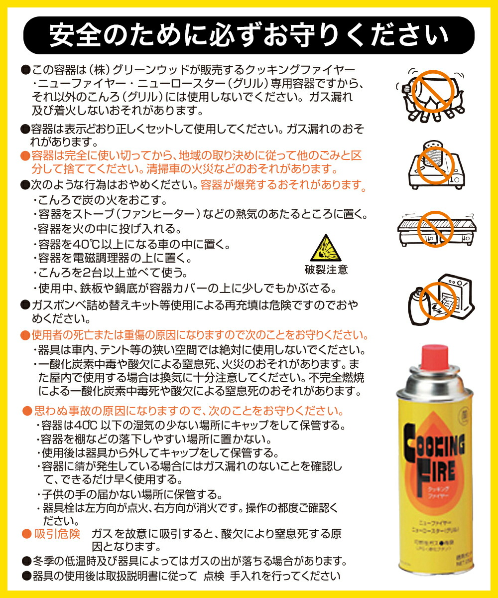 グリーンウッド クッキングファイヤーコンロ GC-MS1 ＋ カセットボンベ