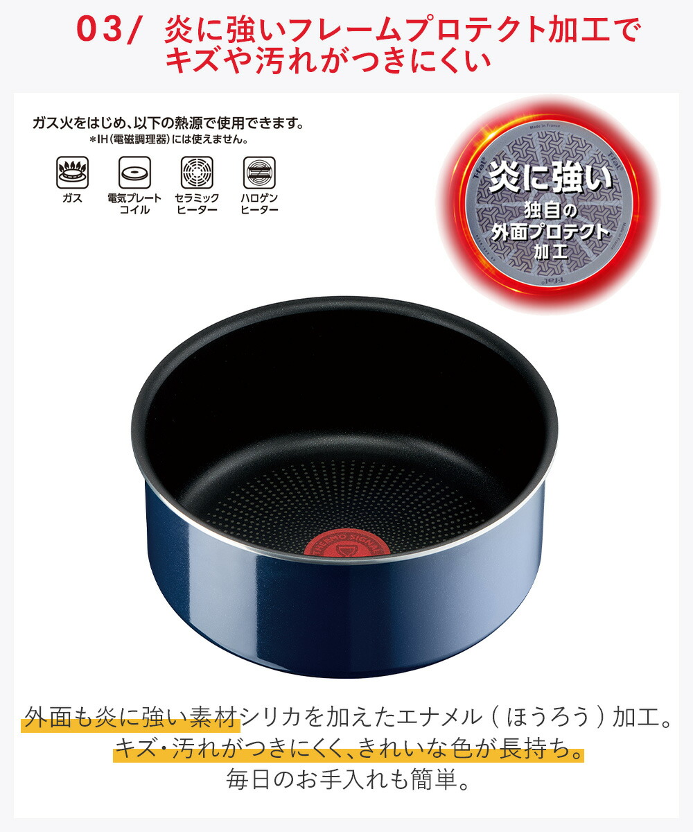 ティファール ガス火 20cm インジニオ・ネオ ロイヤルブルー ソース