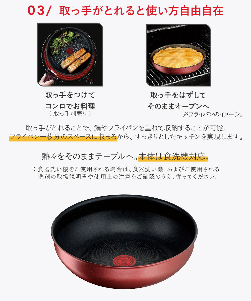 T-fal（ティファール） IH ルージュ・アンリミテッド ウォックパン