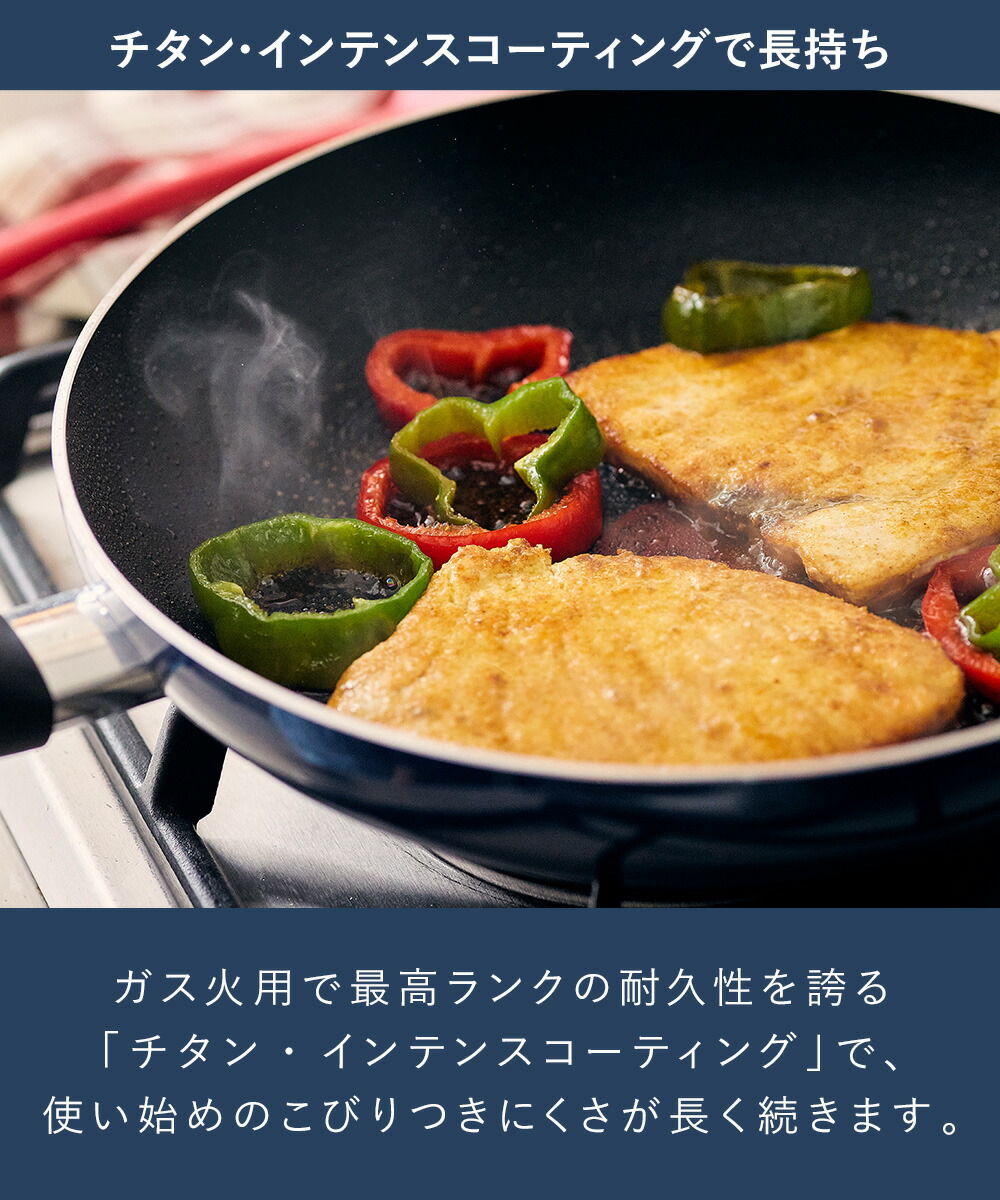 T-fal（ティファール） ロイヤルブルー・インテンス フライパン ガス火