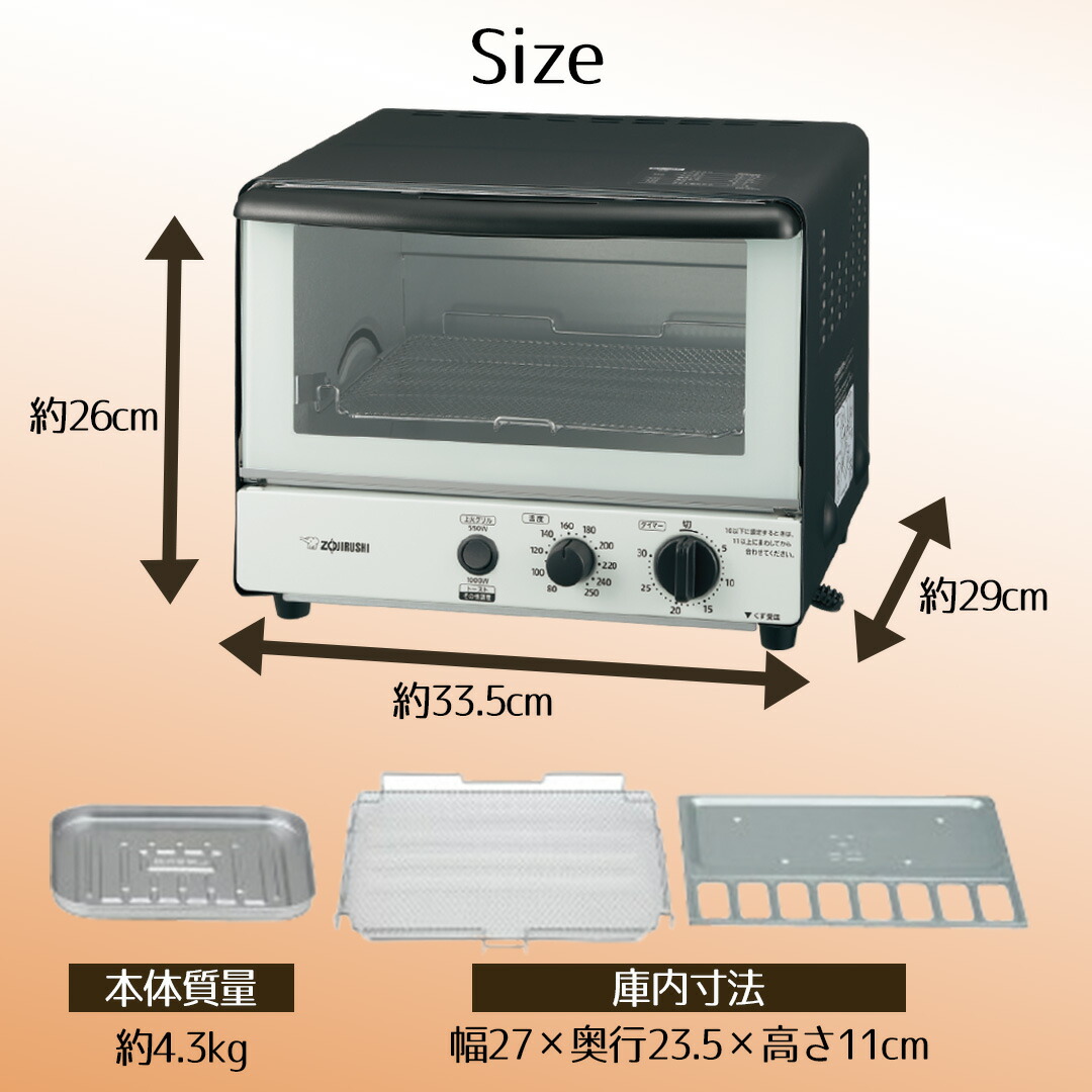 オーブントースター 象印 EQ-SB22 こんがり倶楽部 モノトーン