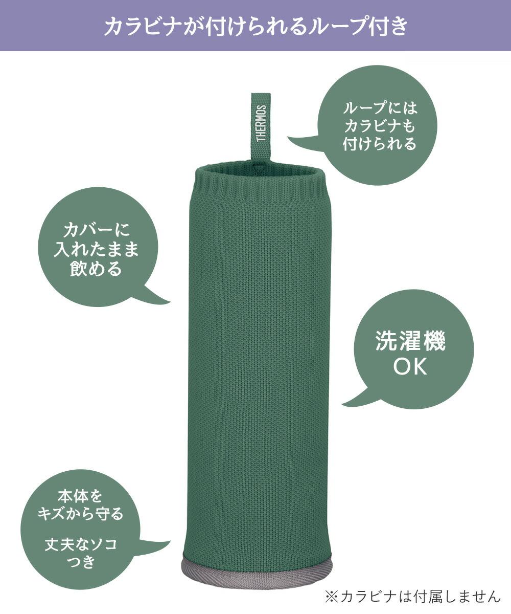 サーモス マイボトルカバー 500ml APJ-500 | THERMOS 水筒 ボトル