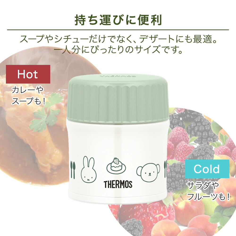 真空断熱スープジャー JBU-302B 300ml ミッフィー サーモス | thermos