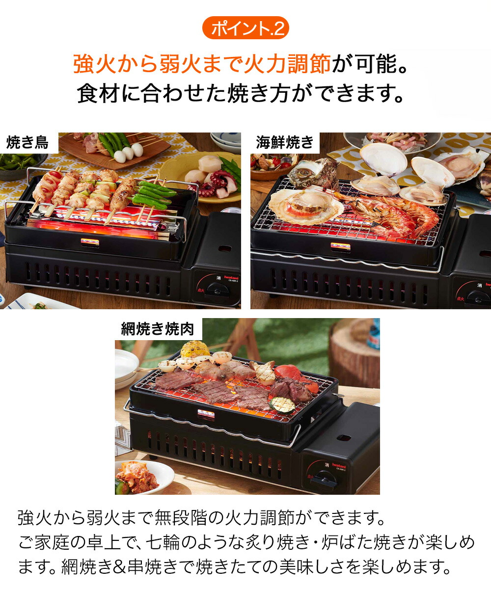 カセットガス 炉ばた焼器 炙りや2 マットブラック ボンベ3Pセット CB