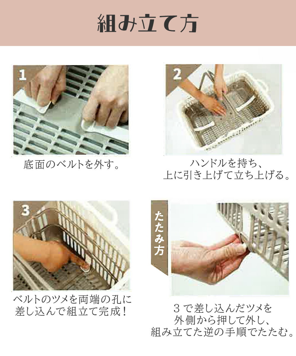 折りたたみバスケット 三甲 日本製 | お買い物カゴ マイカゴ マイ