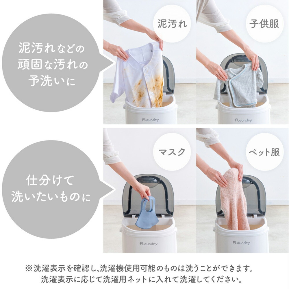 しっかり洗える小型洗濯機101 小分けハンガー セット Daiya | 電源
