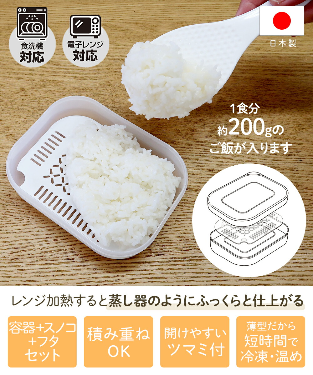 KOKUBO スノコ付冷凍庫ごはん保存容器 1食分 2個入 KK-668 | レンジ